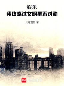 Entertainment: There is Something Wrong with the Female Celebrities I Have Attacked