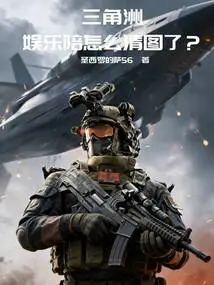 Delta: How Did Entertainment Accompany Clear the Picture?