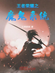 The Devil System of King of Glory