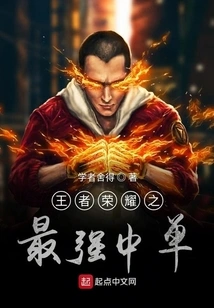 Glory of Kings Mid Lane Glory