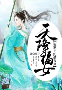 A Blessed Girl from Heaven: My Princess is a Treasure