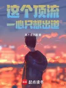 This Top Guy Just Wants to Make His Debut