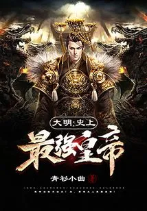 Ming Dynasty: the Most Powerful Emperor in History