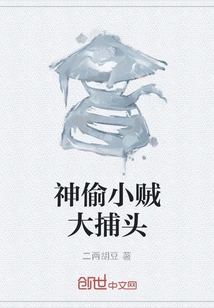 The Great Thief's Headhunting