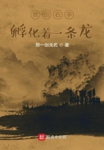 There's a Dragon Hatching in My Right Hand