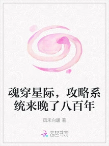 Soul Travels Through the Stars, the Strategy System is 800 Years Too Late