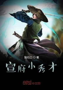 Little Scholar of Xuanfu