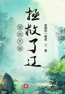 Tablet and I Saved Liao