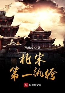 The First Dandy of the Northern Song Dynasty