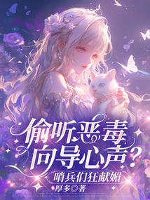 Eavesdropping on the Evil Guide? the Sentries Are Flattering