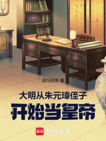 Ming Dynasty: Zhu Yuanzhang's Nephew Became Emperor