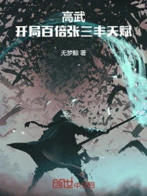 Gao Wu: Zhang Sanfeng's Talent is 100 Times Greater at the Start