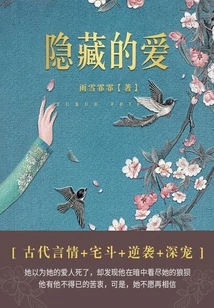 Hidden Love (full Collection)