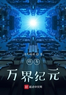 The End of the Era of All Realms