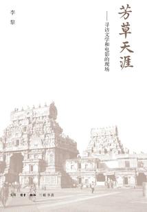 The End of the Grass: Exploring the Scenes of Literature and Film