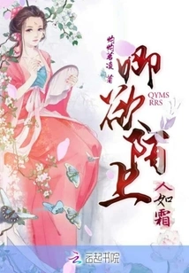 Qing Wants to Be a Stranger to Someone Like Frost