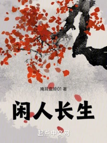 Idle People Live Forever