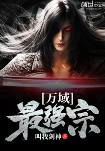 The Strongest Sect in All Realms