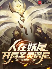 We Are in Fairy Tail, and We Start with the Holy Spirit Puni