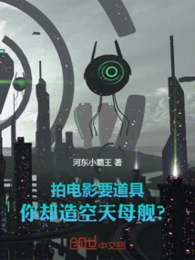 You Need Props to Make a Movie, but You Build a Spacecraft?