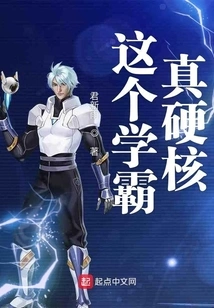 This Top Student is Really Hardcore