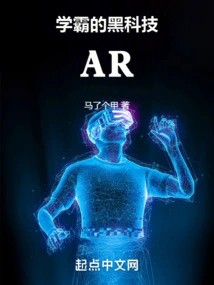 The Black Technology Ar of Academic Master