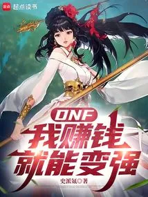 Dnf: I Can Become Stronger by Making Money