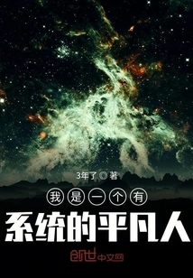 I Am a Systematic Ordinary Person