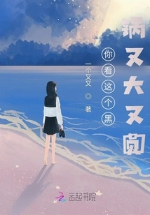 Look, This Black Pot is Big and Round