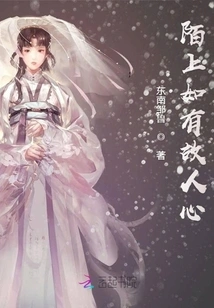 It's Like There's an Old Friend's Heart on the Street