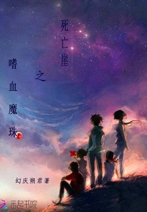 The Bloodthirsty Orb of Death Cliff