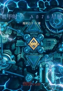 Mecha Time and Space: Planet A076