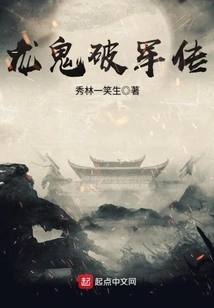 The Legend of Longgui Pojun