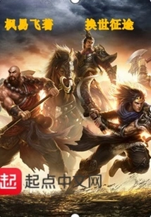 The Journey of Changing the World