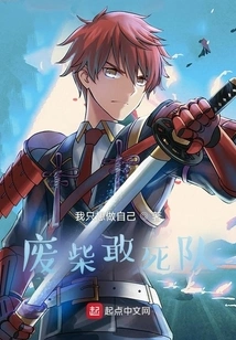 Good-for-nothing Suicide Squad