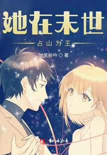 She Will Dominate the Mountain and Become the King in the Last Days