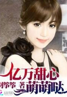 Billionaire Sweetheart Cute