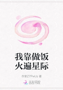 I'm Famous All over the World by Cooking