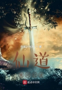 Don't Ask About the Way Back to the Immortal Road