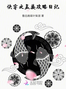 Quick Travel: Meng Po Strategy Diary