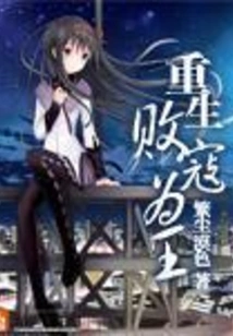 Rebirth of Defeated Bandits as Kings