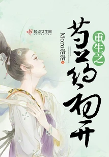 The Peony of Rebirth Begins to Bloom