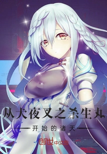 Inuyasha the Evil God