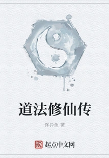 Taoist Cultivation Biography