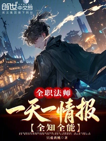 Versatile Mage: One Piece of Information a Day! Omniscient and Omnipotent