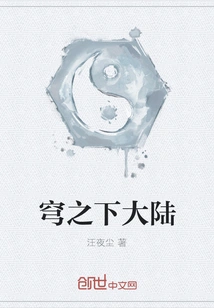 Continent under the Sky