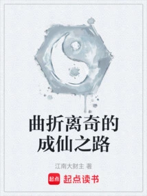 The Twists and Turns of the Road to Immortality