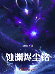 Eclipse Abyss Ember Inscription