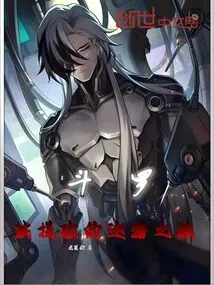 Douluo: Botio's Hunting Journey