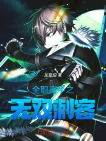 Versatile Master - Unparalleled Assassin